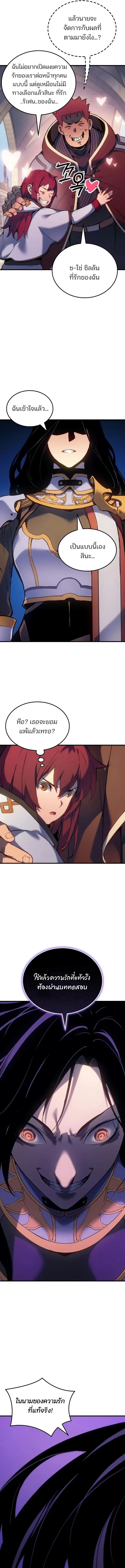 The Indomitable Martial King ตอนที่ 53 หน้า 7