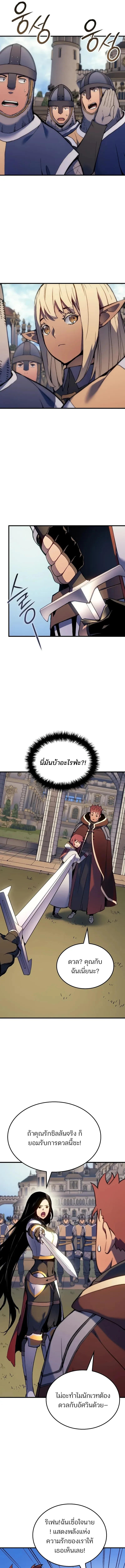 The Indomitable Martial King ตอนที่ 53 หน้า 9