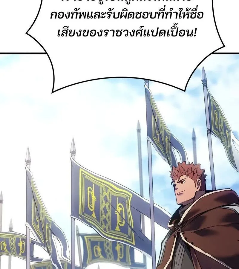 The Indomitable Martial King ตอนที่ 54 หน้า 108