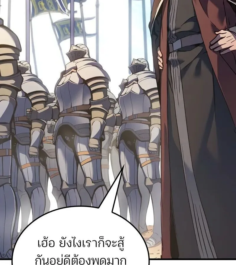 The Indomitable Martial King ตอนที่ 54 หน้า 109