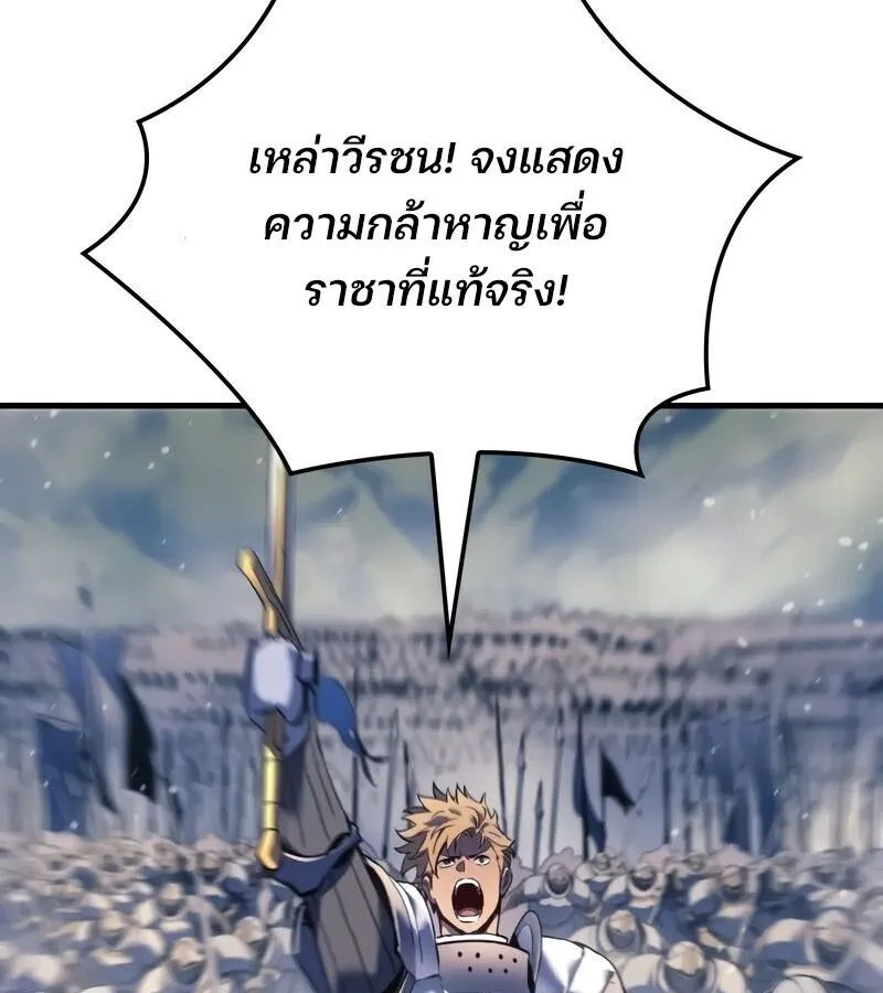 The Indomitable Martial King ตอนที่ 54 หน้า 111