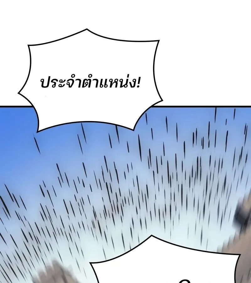 The Indomitable Martial King ตอนที่ 54 หน้า 114