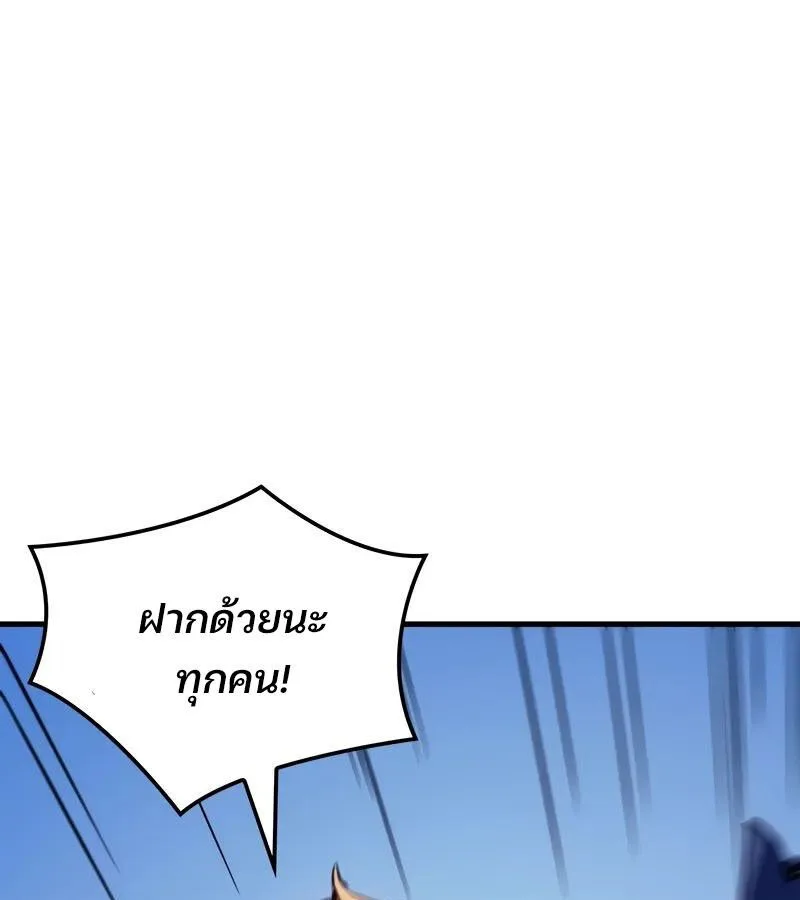 The Indomitable Martial King ตอนที่ 54 หน้า 118