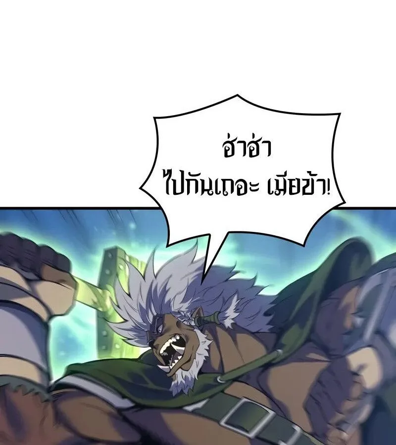 The Indomitable Martial King ตอนที่ 54 หน้า 121