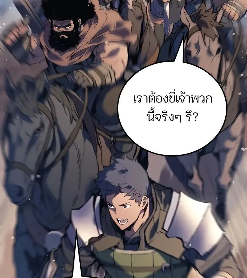 The Indomitable Martial King ตอนที่ 54 หน้า 126