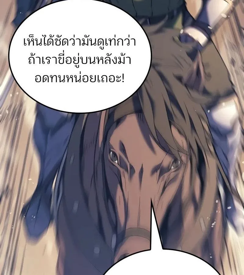 The Indomitable Martial King ตอนที่ 54 หน้า 127