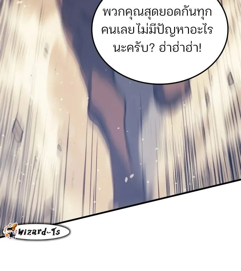 The Indomitable Martial King ตอนที่ 54 หน้า 128