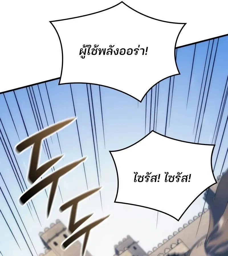 The Indomitable Martial King ตอนที่ 54 หน้า 130