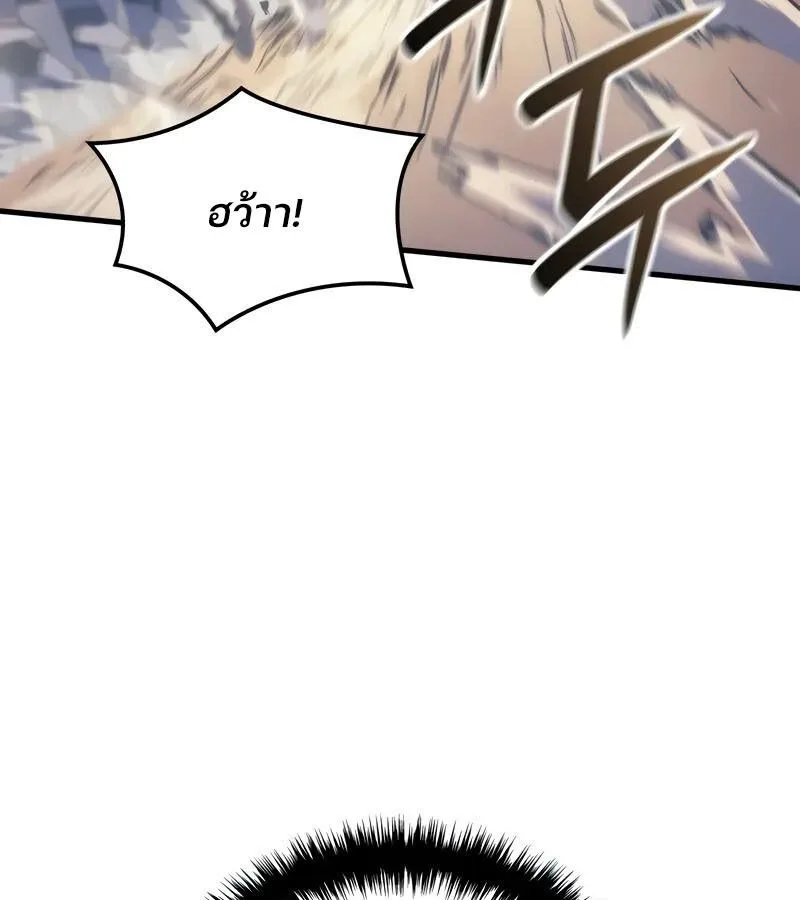 The Indomitable Martial King ตอนที่ 54 หน้า 132