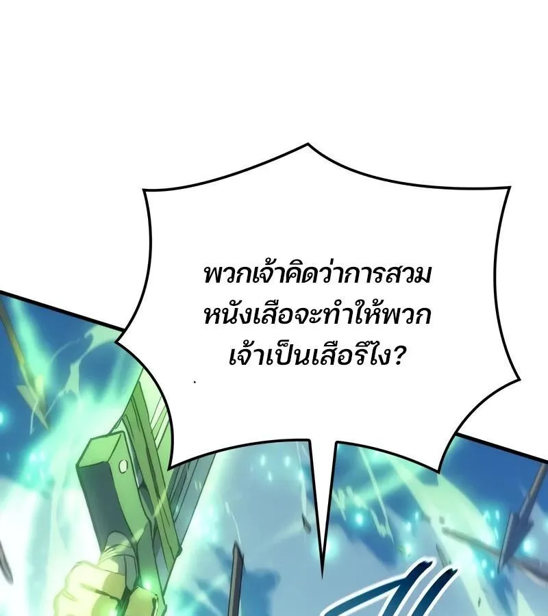 The Indomitable Martial King ตอนที่ 54 หน้า 136
