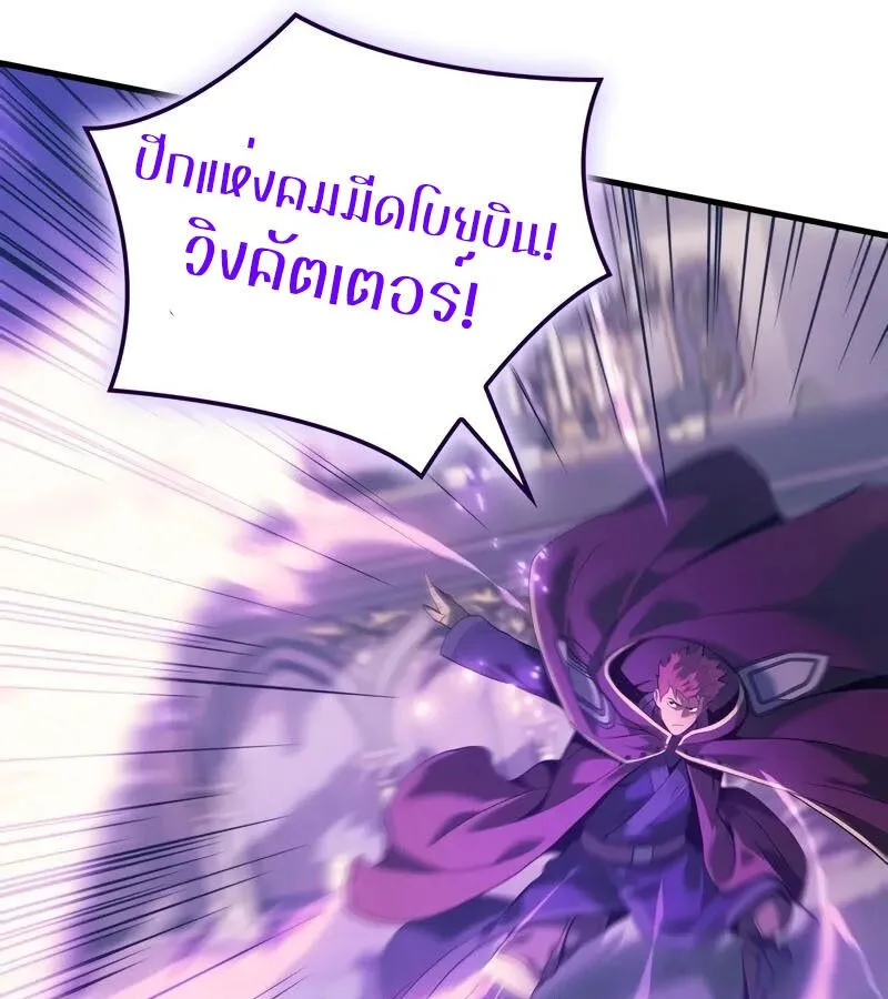 The Indomitable Martial King ตอนที่ 54 หน้า 14