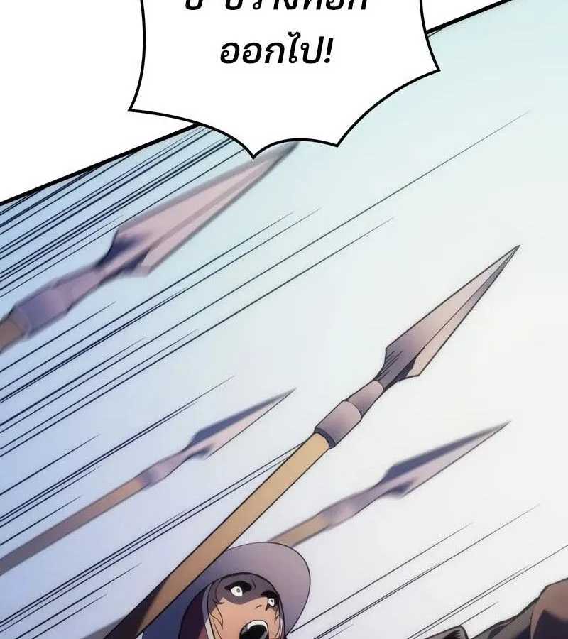 The Indomitable Martial King ตอนที่ 54 หน้า 143
