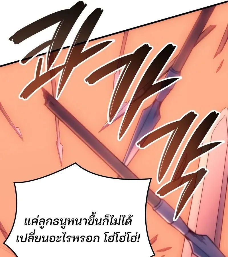 The Indomitable Martial King ตอนที่ 54 หน้า 146
