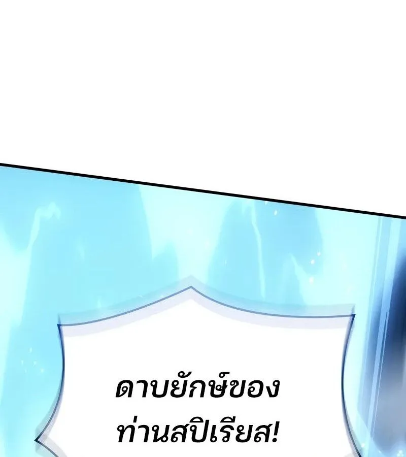 The Indomitable Martial King ตอนที่ 54 หน้า 157