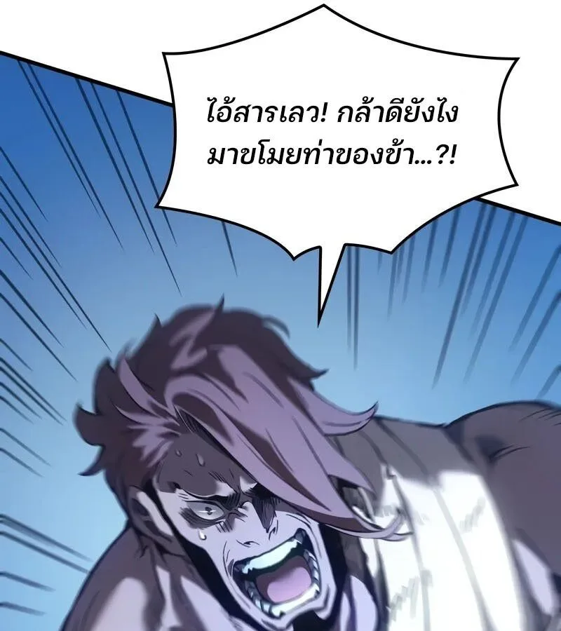 The Indomitable Martial King ตอนที่ 54 หน้า 162