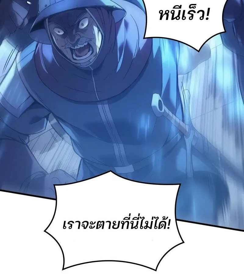 The Indomitable Martial King ตอนที่ 54 หน้า 171