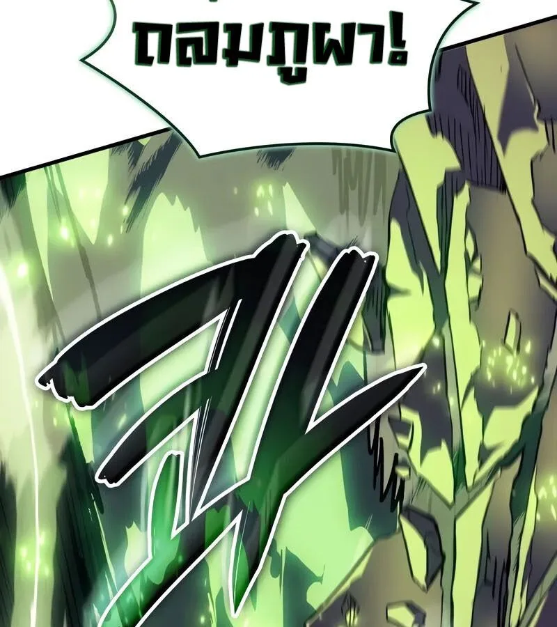 The Indomitable Martial King ตอนที่ 54 หน้า 181