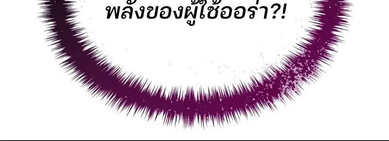 The Indomitable Martial King ตอนที่ 54 หน้า 194