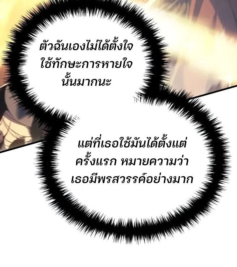 The Indomitable Martial King ตอนที่ 54 หน้า 23
