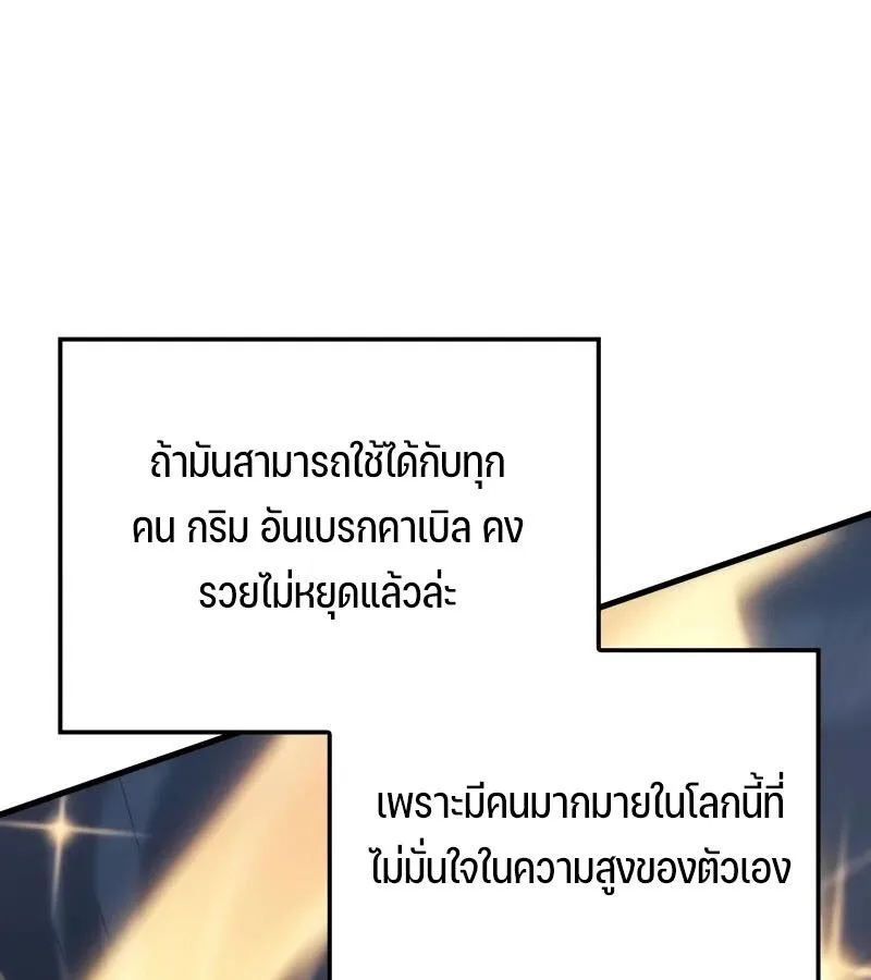 The Indomitable Martial King ตอนที่ 54 หน้า 24