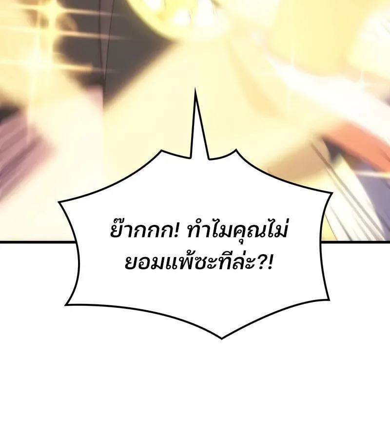 The Indomitable Martial King ตอนที่ 54 หน้า 26