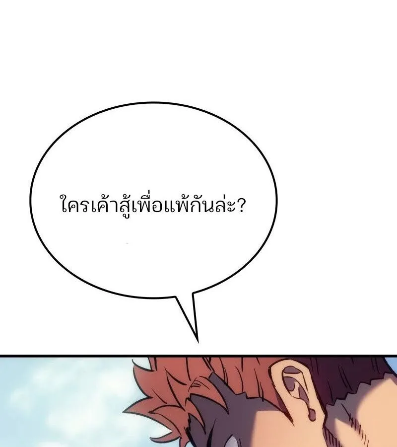 The Indomitable Martial King ตอนที่ 54 หน้า 27