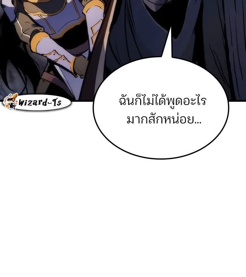 The Indomitable Martial King ตอนที่ 54 หน้า 29