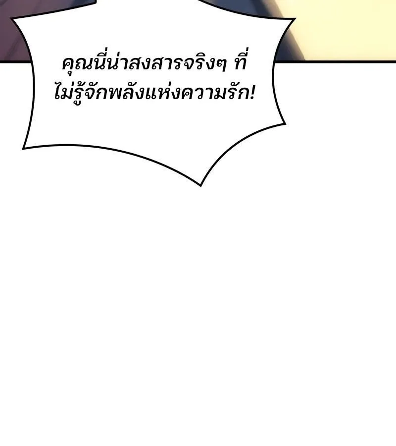 The Indomitable Martial King ตอนที่ 54 หน้า 33
