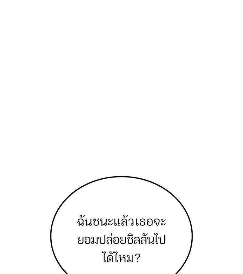 The Indomitable Martial King ตอนที่ 54 หน้า 40