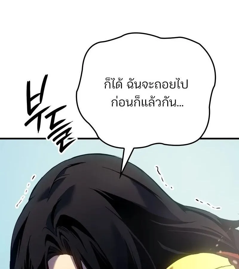 The Indomitable Martial King ตอนที่ 54 หน้า 44