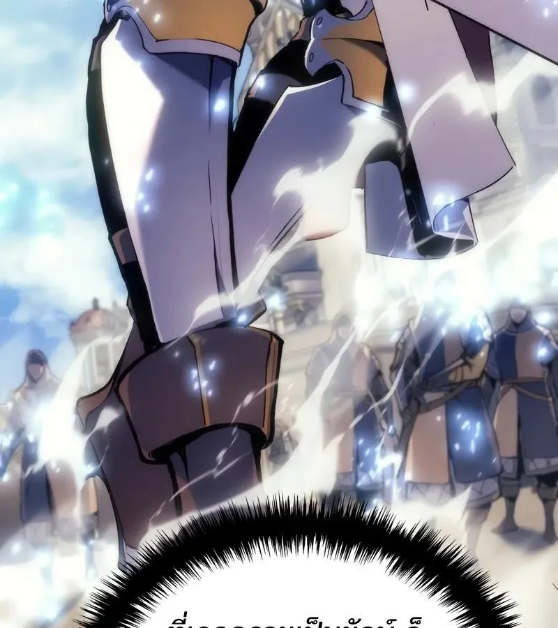 The Indomitable Martial King ตอนที่ 54 หน้า 5