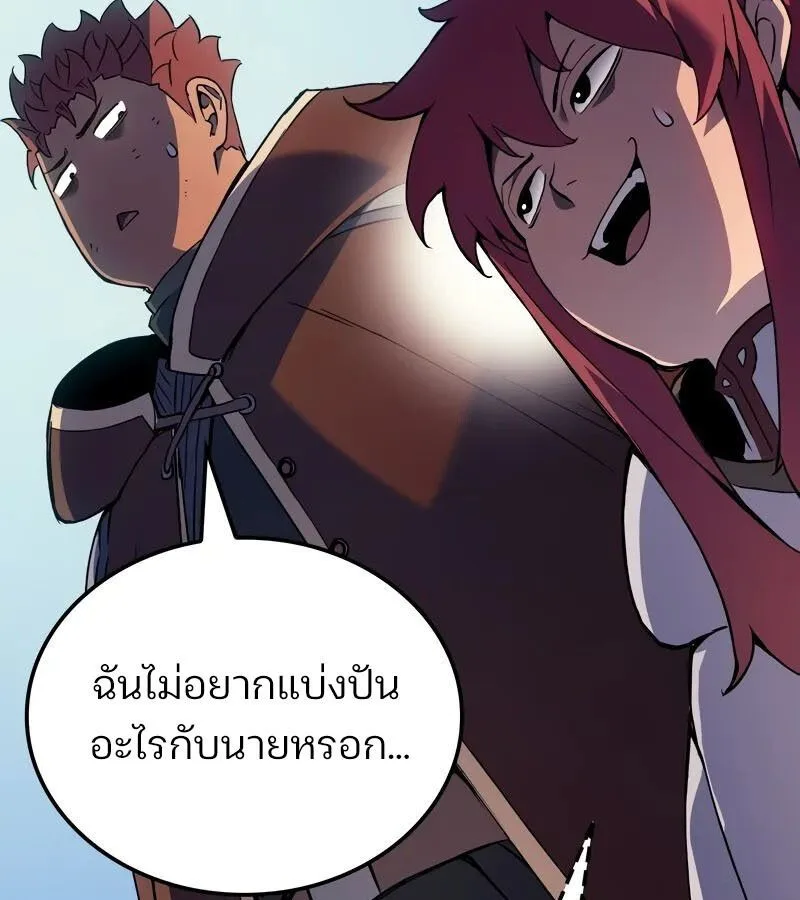 The Indomitable Martial King ตอนที่ 54 หน้า 51