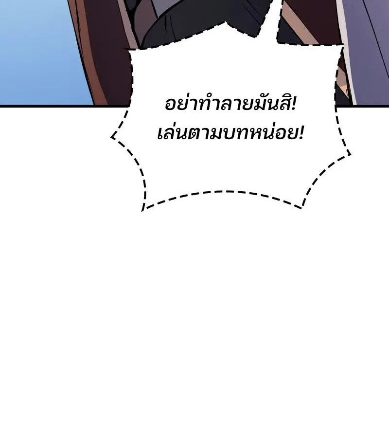 The Indomitable Martial King ตอนที่ 54 หน้า 52