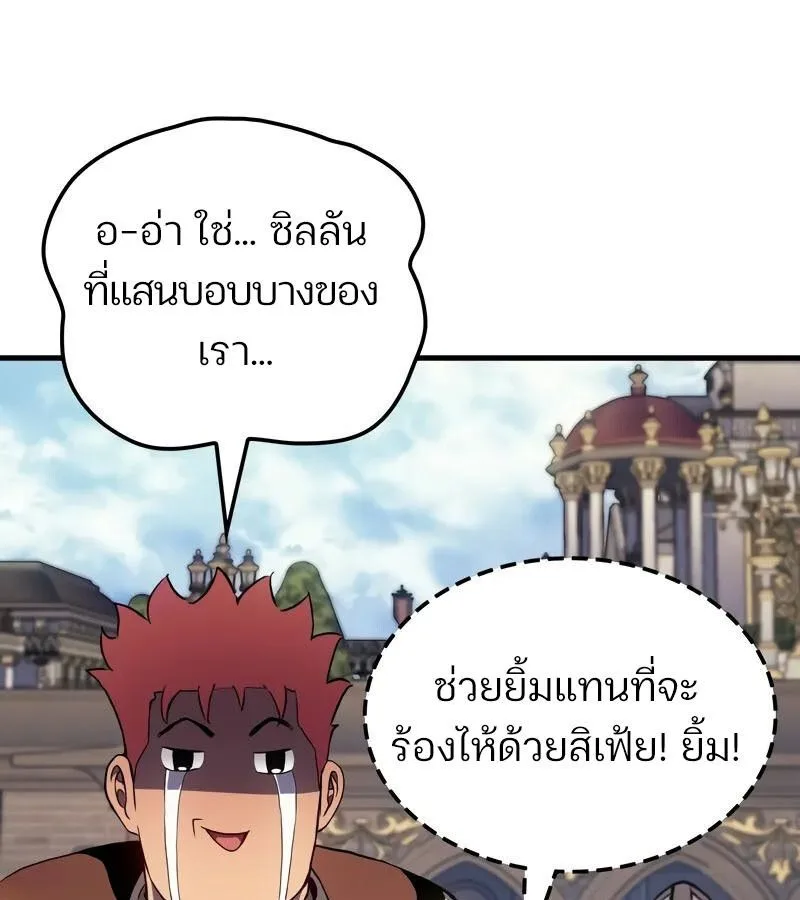 The Indomitable Martial King ตอนที่ 54 หน้า 53