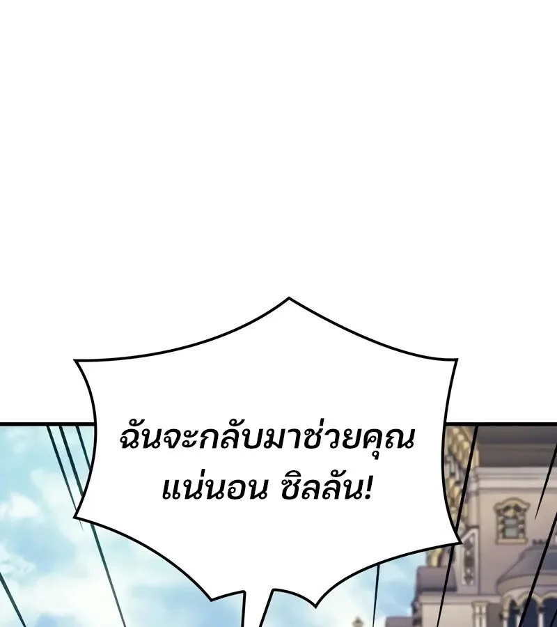 The Indomitable Martial King ตอนที่ 54 หน้า 55