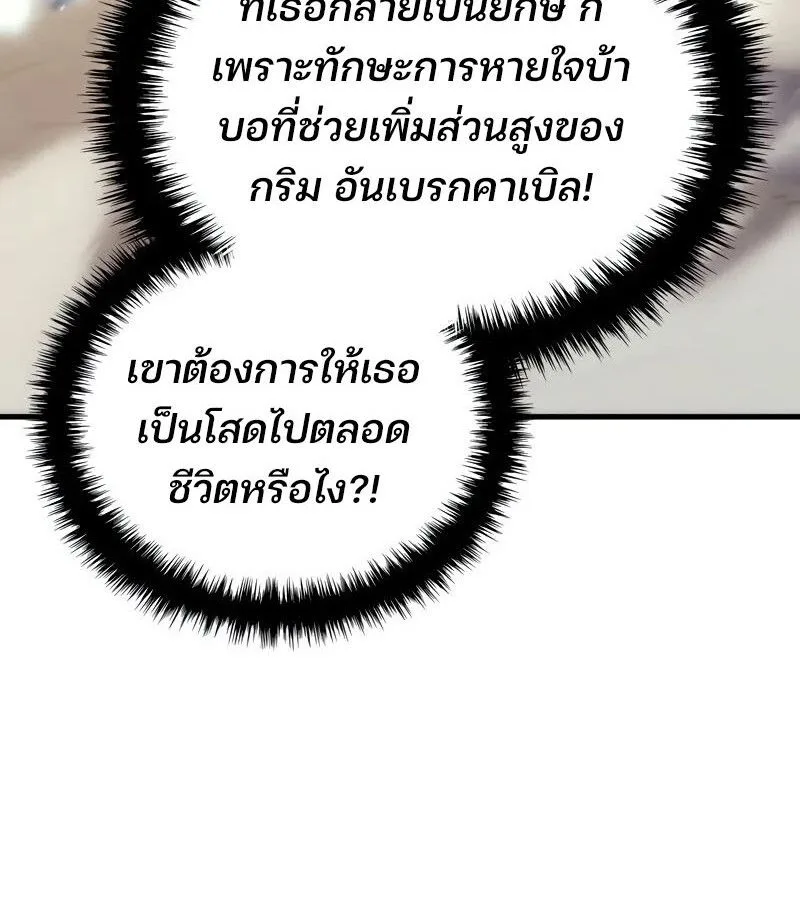 The Indomitable Martial King ตอนที่ 54 หน้า 6