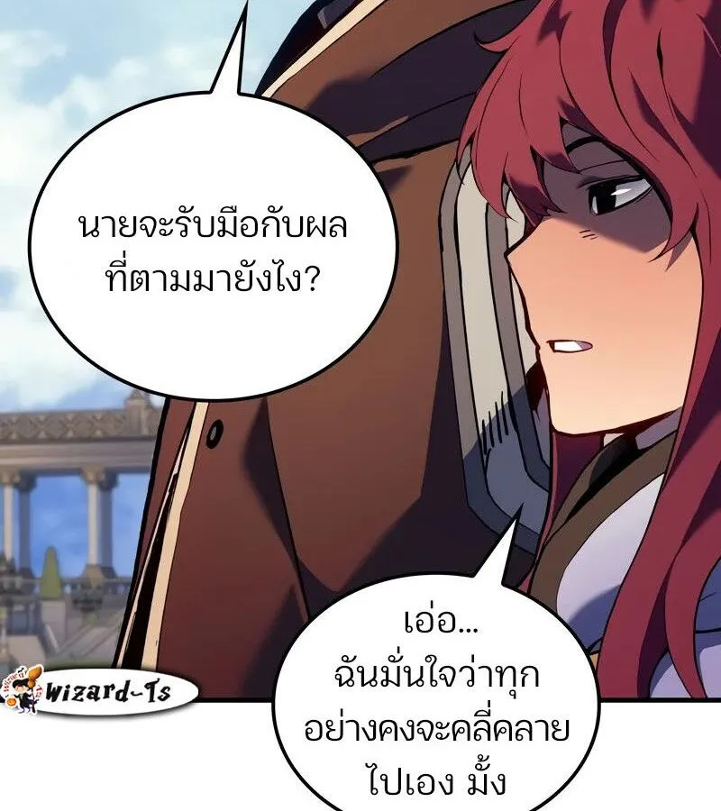The Indomitable Martial King ตอนที่ 54 หน้า 60