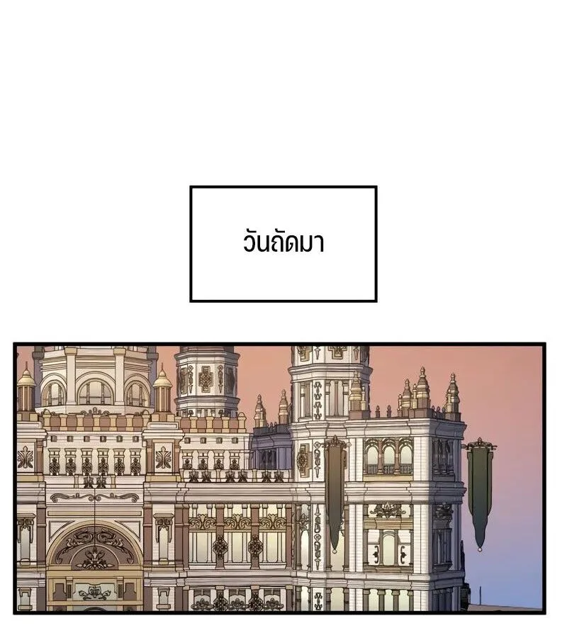 The Indomitable Martial King ตอนที่ 54 หน้า 62