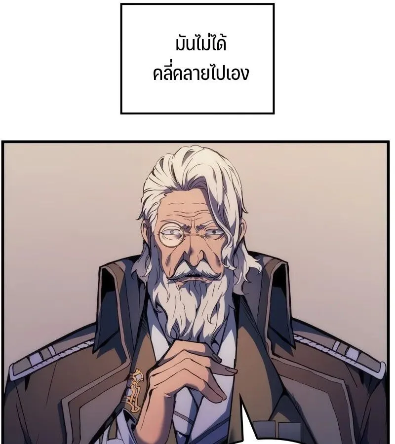 The Indomitable Martial King ตอนที่ 54 หน้า 64