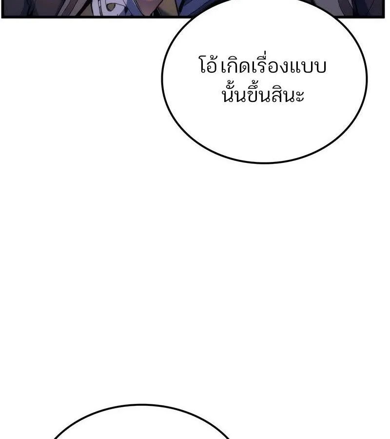 The Indomitable Martial King ตอนที่ 54 หน้า 65