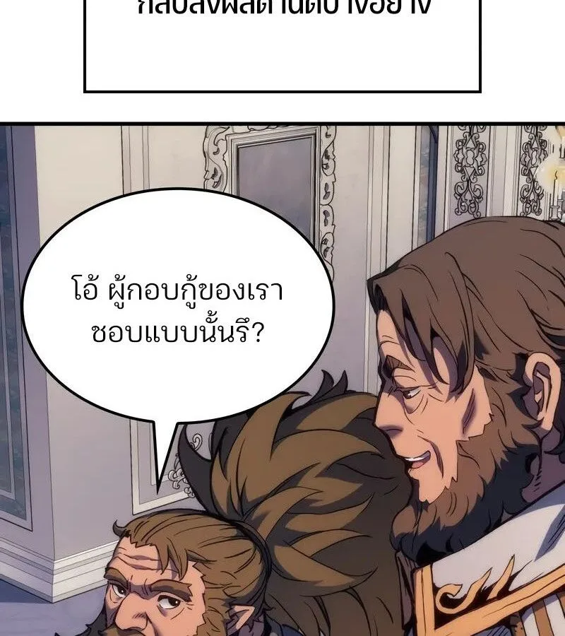 The Indomitable Martial King ตอนที่ 54 หน้า 69
