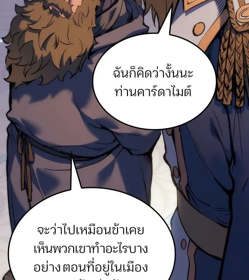 The Indomitable Martial King ตอนที่ 54 หน้า 70