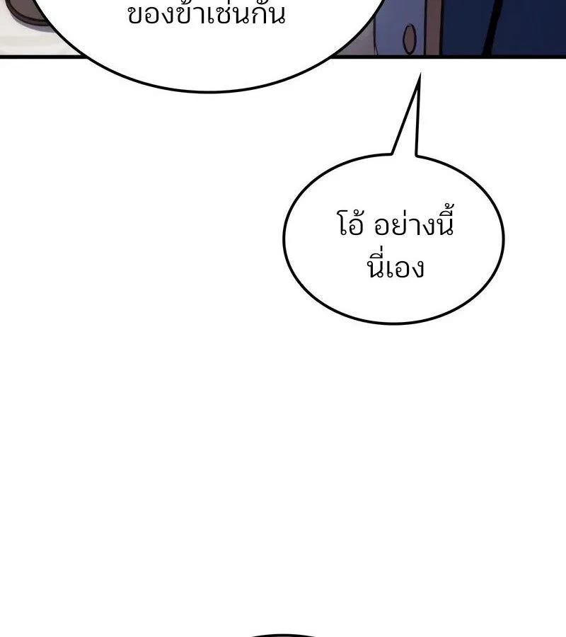 The Indomitable Martial King ตอนที่ 54 หน้า 71