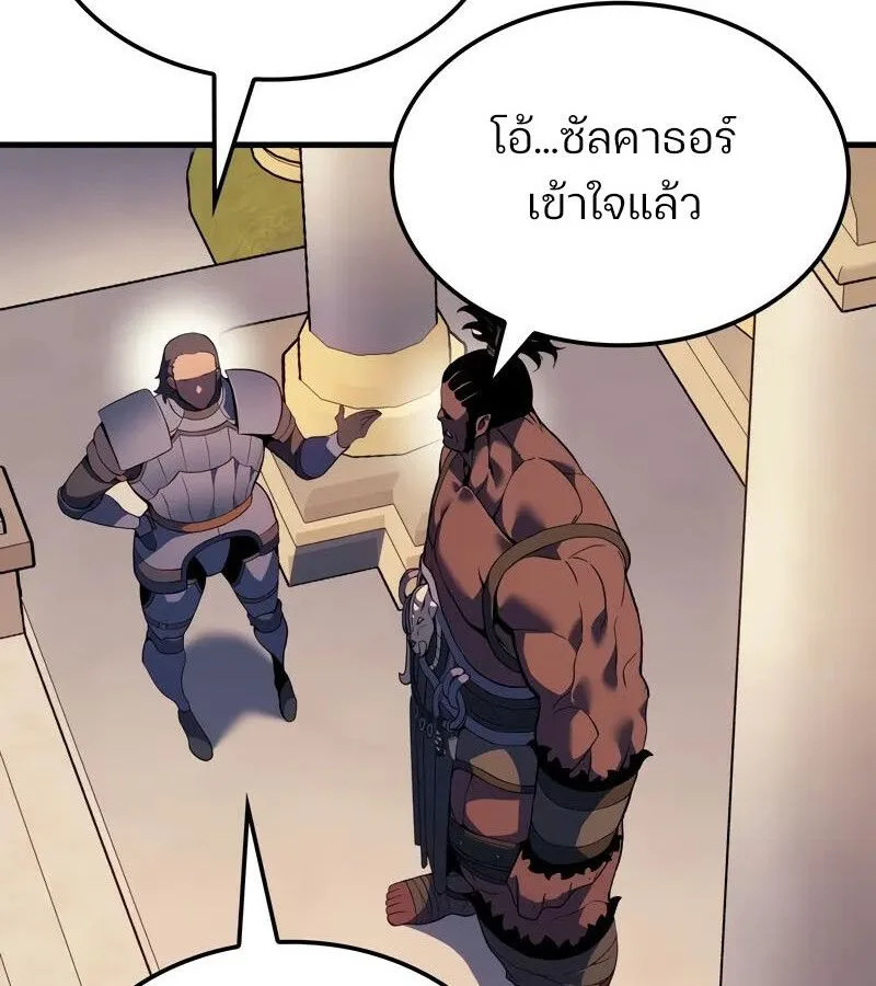 The Indomitable Martial King ตอนที่ 54 หน้า 75