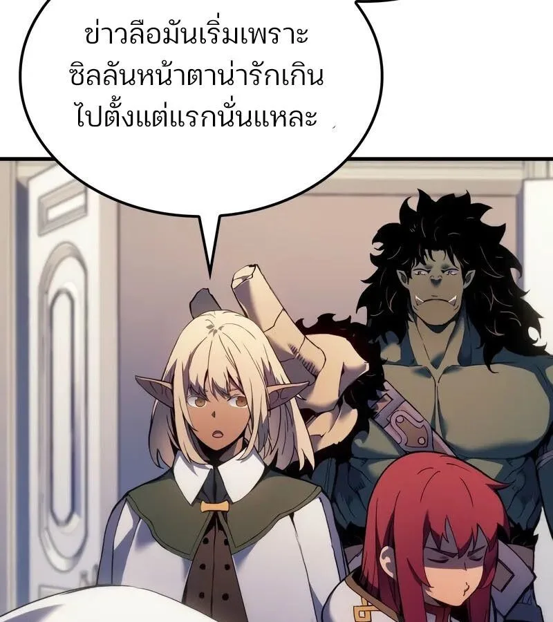 The Indomitable Martial King ตอนที่ 54 หน้า 87