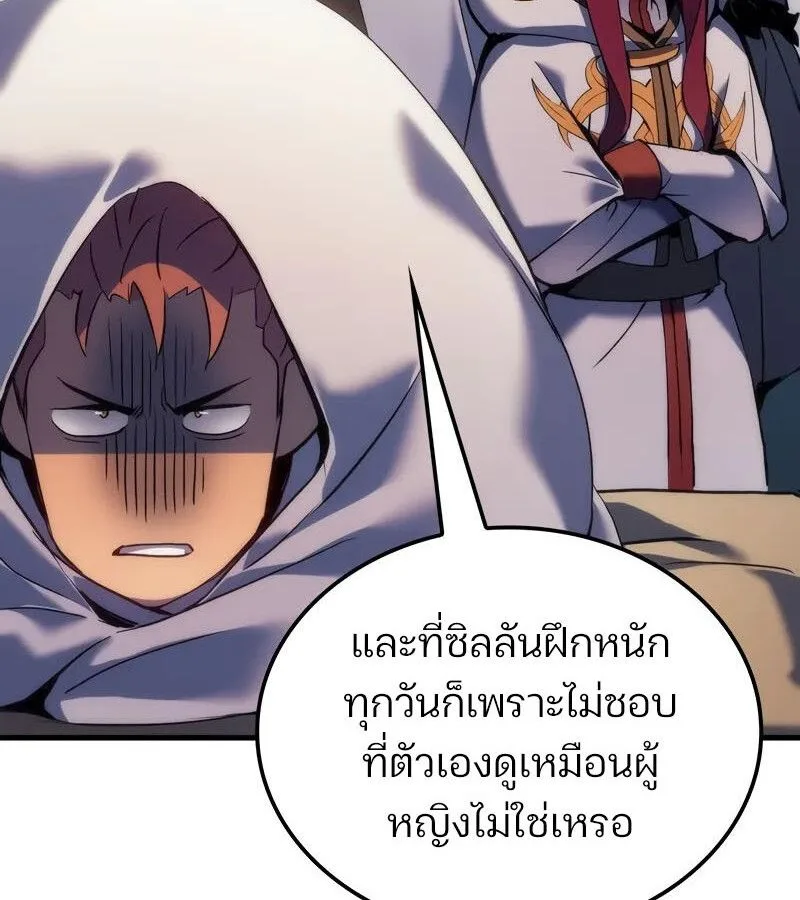 The Indomitable Martial King ตอนที่ 54 หน้า 88