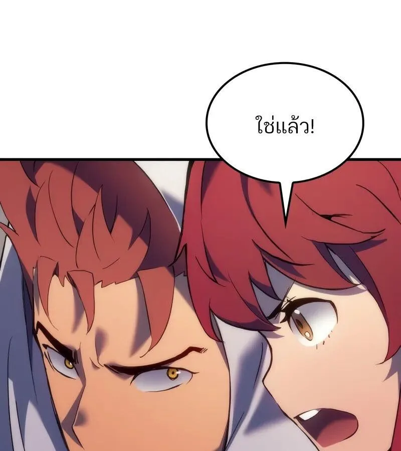 The Indomitable Martial King ตอนที่ 54 หน้า 91