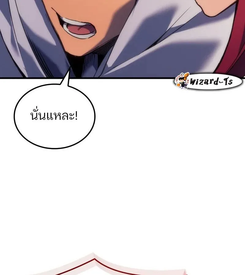 The Indomitable Martial King ตอนที่ 54 หน้า 92