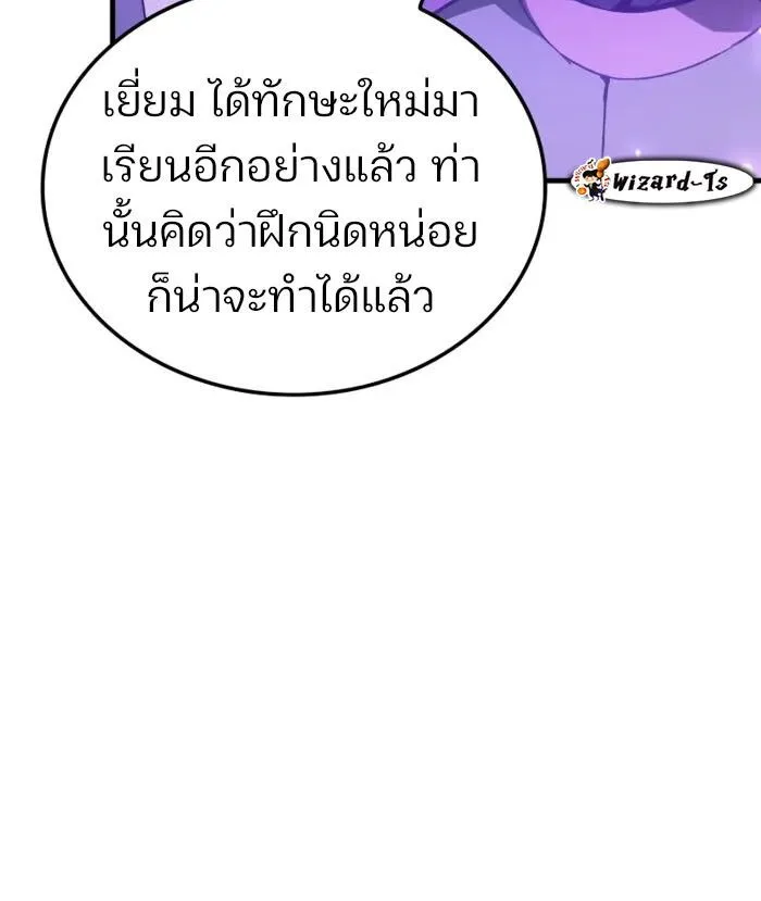 The Indomitable Martial King ตอนที่ 55 หน้า 15