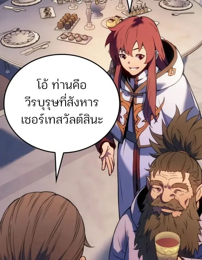 The Indomitable Martial King ตอนที่ 55 หน้า 24